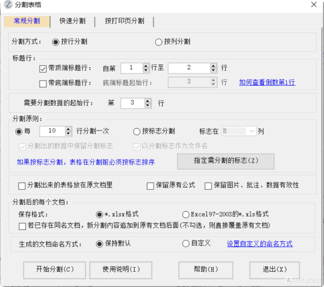 办公必备!免费Excel/WPS插件,300+功能提升效率