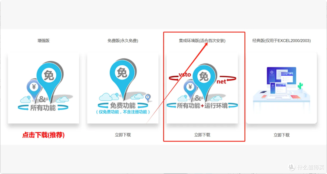 办公必备!免费Excel/WPS插件,300+功能提升效率