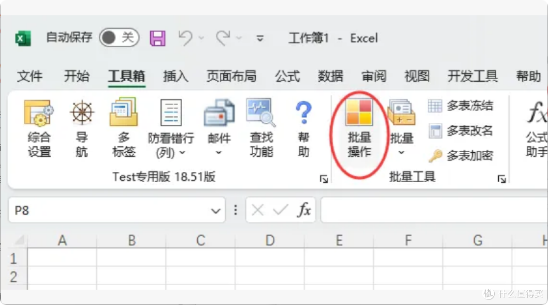 办公必备!免费Excel/WPS插件,300+功能提升效率