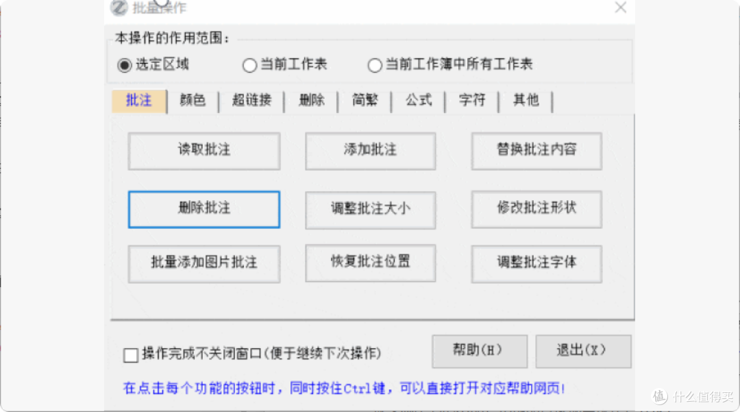 办公必备!免费Excel/WPS插件,300+功能提升效率
