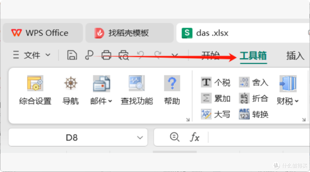 办公必备!免费Excel/WPS插件,300+功能提升效率