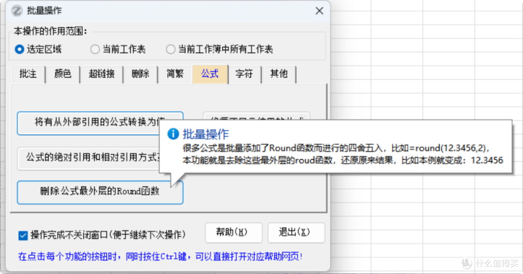 办公必备!免费Excel/WPS插件,300+功能提升效率