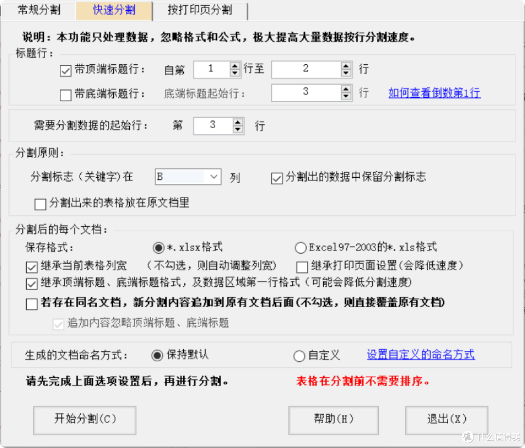 办公必备!免费Excel/WPS插件,300+功能提升效率