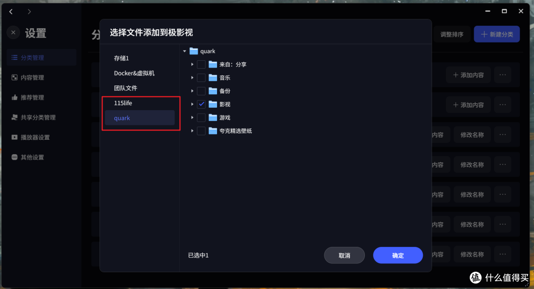 如何实现网盘优雅追剧?极空间部署夸克网盘自动转存神器