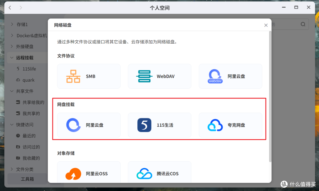如何实现网盘优雅追剧?极空间部署夸克网盘自动转存神器