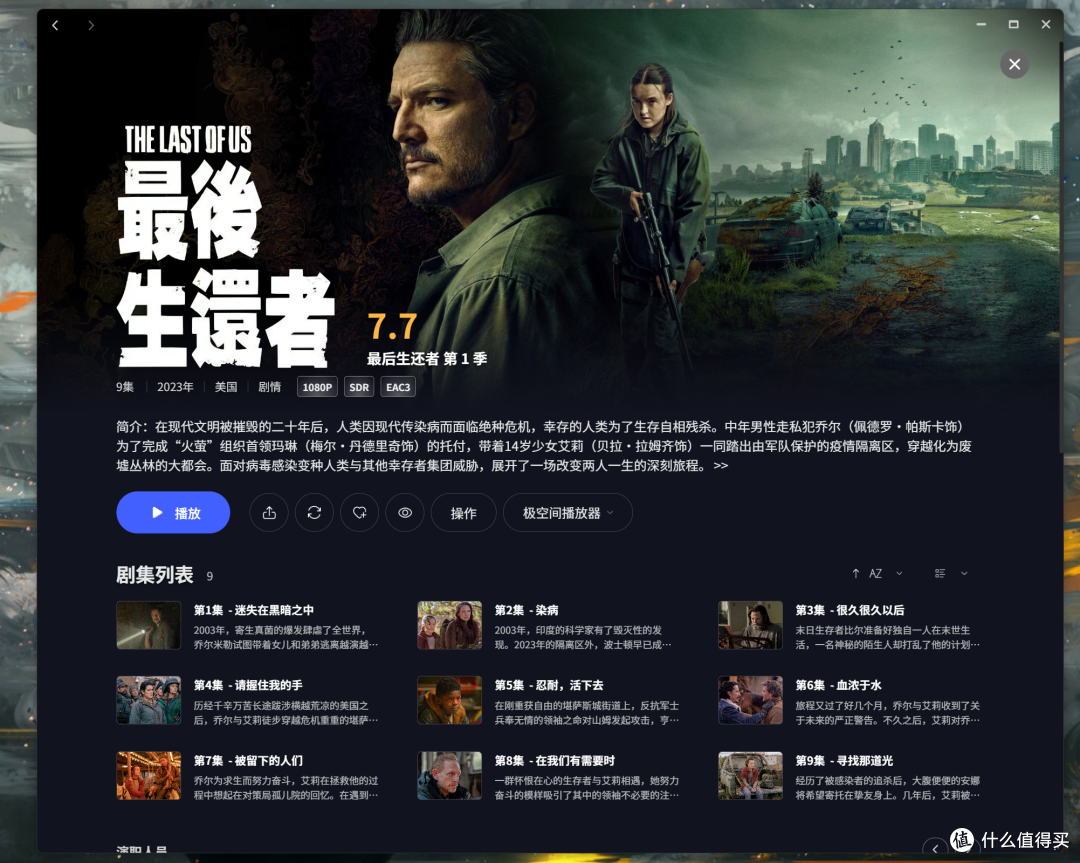如何实现网盘优雅追剧?极空间部署夸克网盘自动转存神器