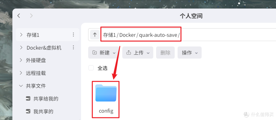 如何实现网盘优雅追剧?极空间部署夸克网盘自动转存神器