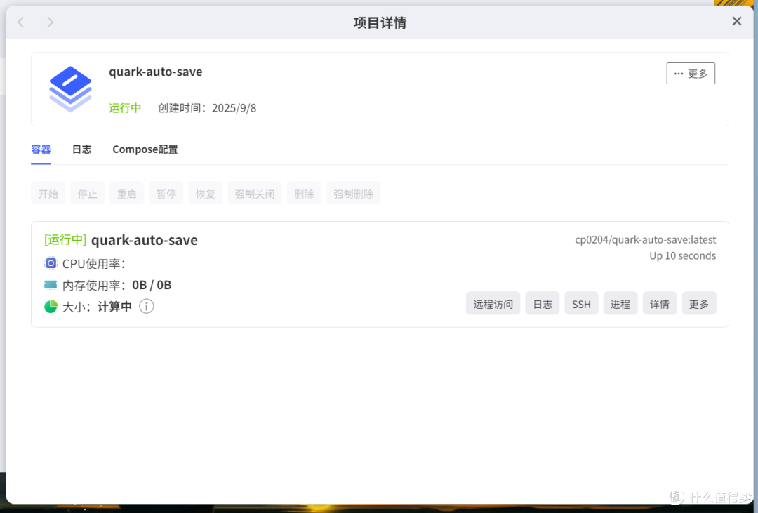 如何实现网盘优雅追剧?极空间部署夸克网盘自动转存神器