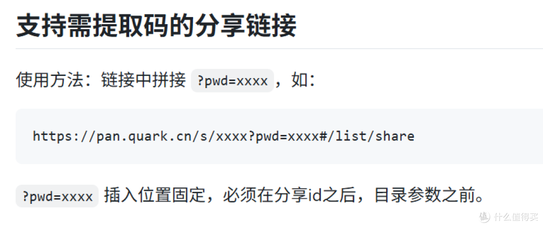如何实现网盘优雅追剧?极空间部署夸克网盘自动转存神器