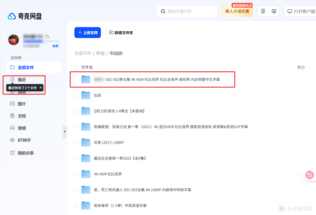 如何实现网盘优雅追剧?极空间部署夸克网盘自动转存神器