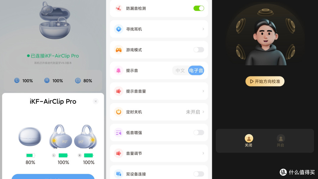 告别入耳胀痛与漏音！iKF AirClip Pro耳夹耳机，终于不用将就