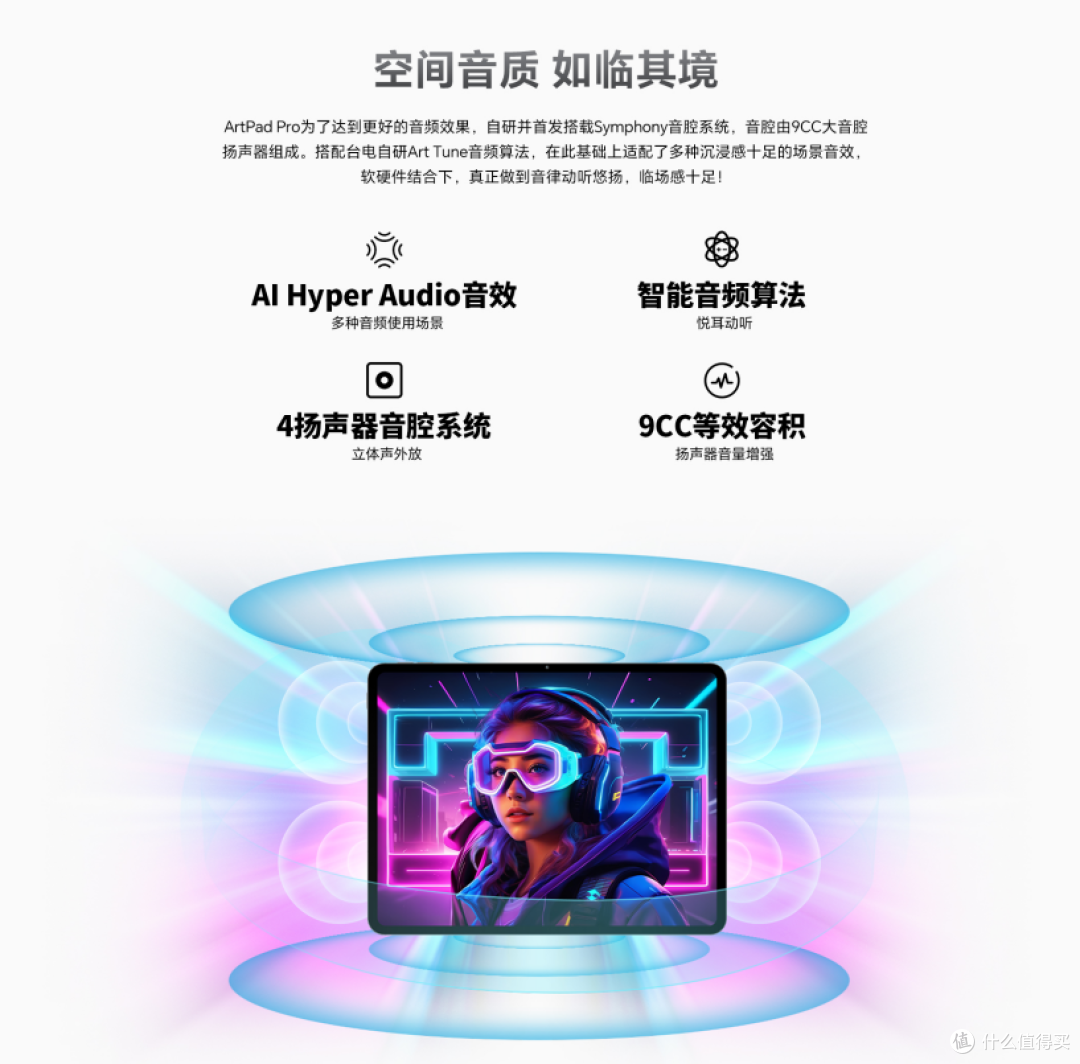 臻彩视界 全能畅享!台电全新ArtPad Pro现已上市!