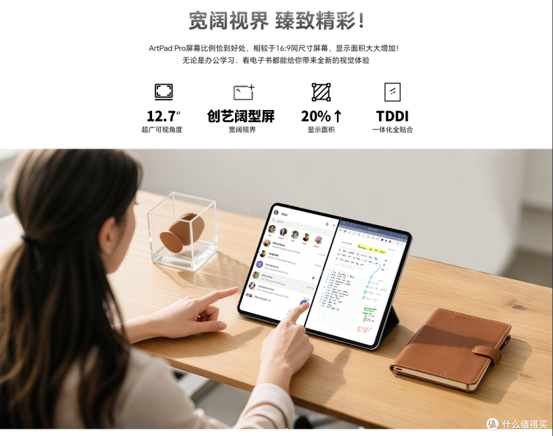 臻彩视界 全能畅享!台电全新ArtPad Pro现已上市!