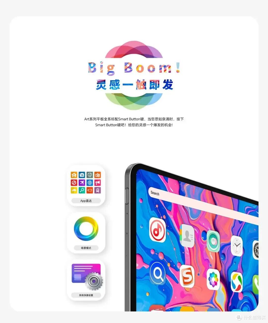 臻彩视界 全能畅享!台电全新ArtPad Pro现已上市!
