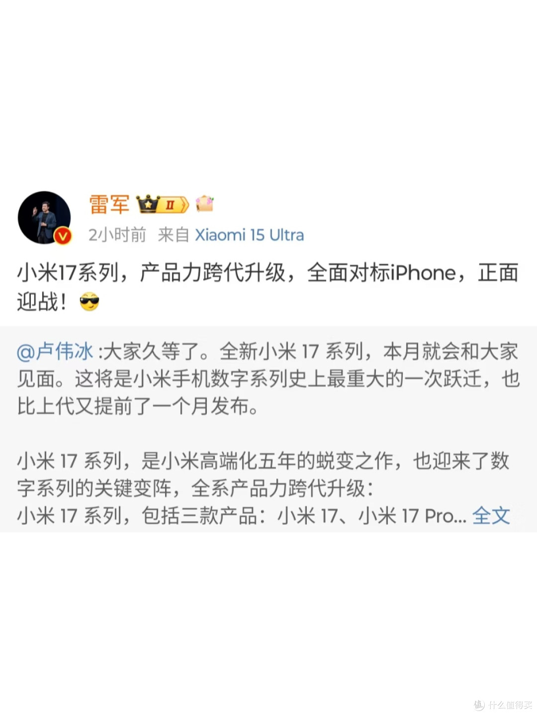 小米17对标苹果:一场勇敢的“跨界”较量