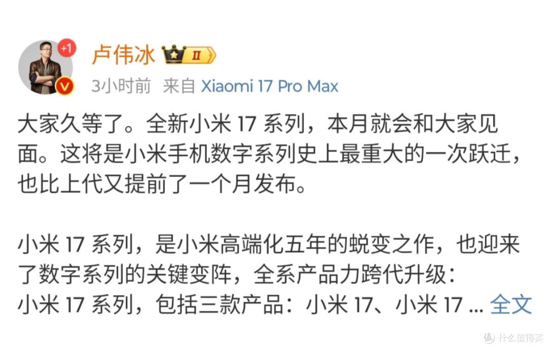 小米17对标苹果:一场勇敢的“跨界”较量
