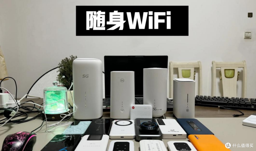 租房上网三种方案+格行/波导/信翼三款随身WiFi实测横评