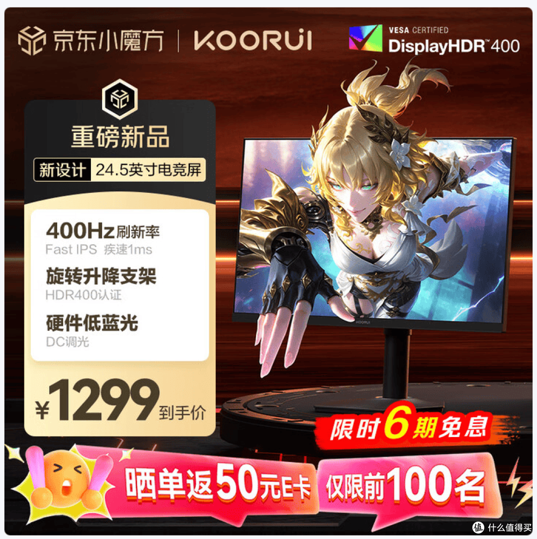科睿X5 PRO“400Hz超高刷小钢炮”显示器上市,引爆极速视觉