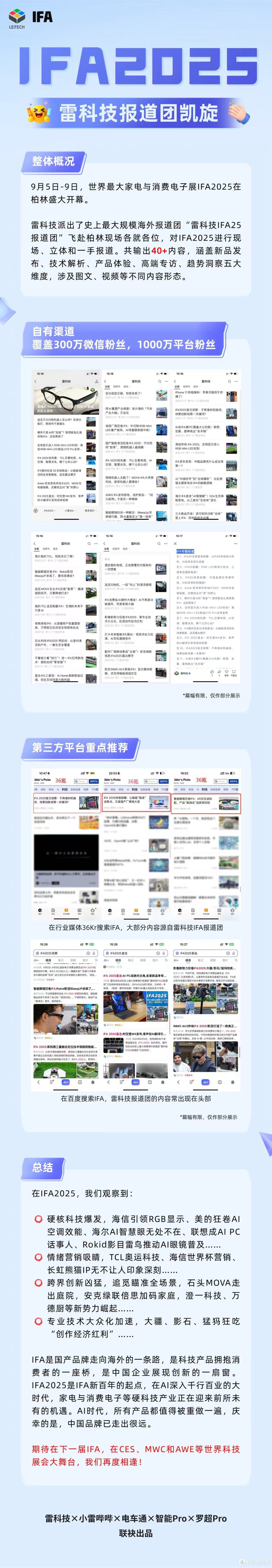 19999元起！TCL SQD-MiniLED电视机皇要「碾压」RGB？