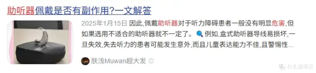 助听器戴一个好还是一对好?哪个牌子好用又耐用?助听器品牌推荐
