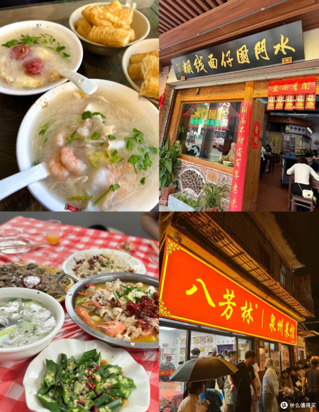 “泉州，一生至少要去一次的城市”