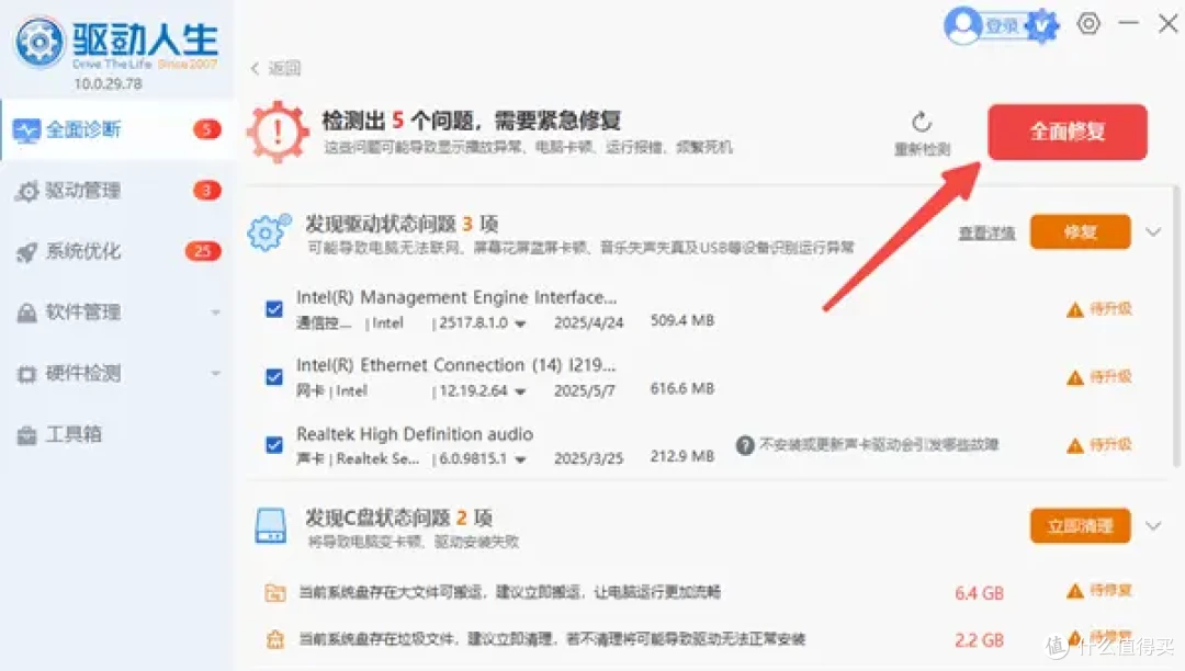 罗技G102鼠标驱动怎么下载 快速安装方式推荐