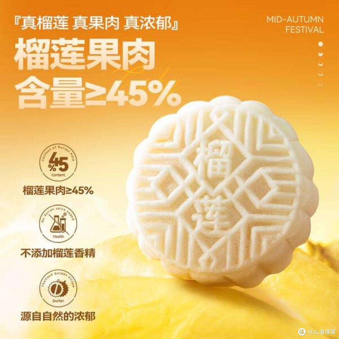 榴芒一刻榴莲冰皮月饼:一场舌尖上的热带盛宴
