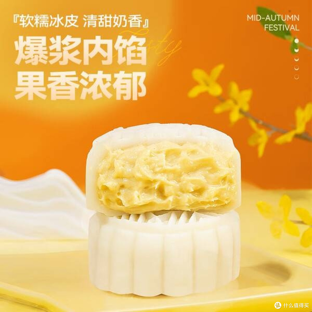 榴芒一刻榴莲冰皮月饼:一场舌尖上的热带盛宴