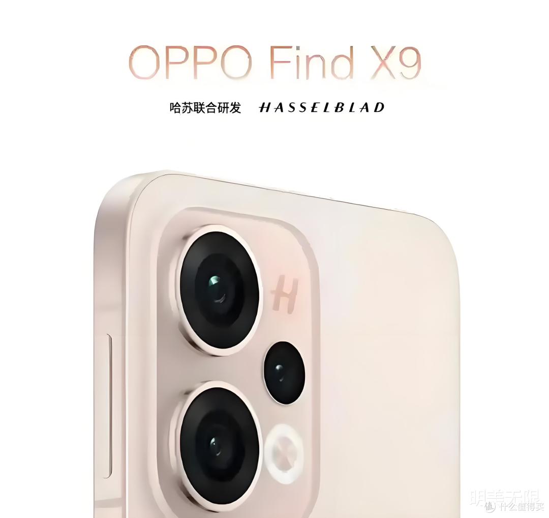 OPPO Find X9来了!两款新机+矩阵设计,这次配置非常顶……