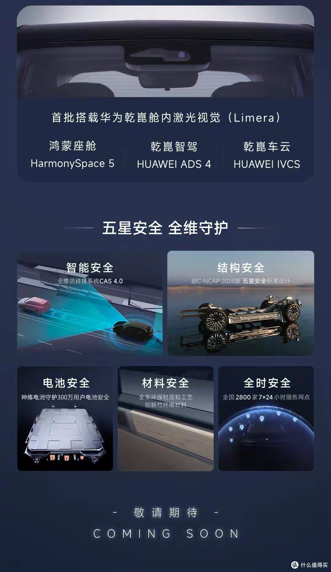 全系标配华为乾崑智能，首发搭载舱内激光雷达，宝骏华境S要来了