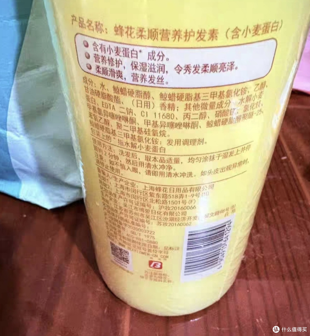 蜂花护发素套装让头发顺滑
