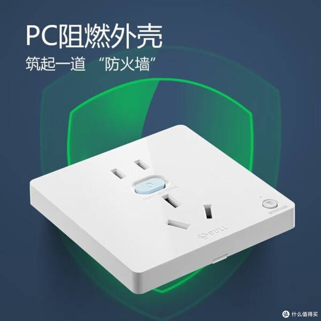 公牛GTP系列带漏电保护插座GTPZ229:安全与实用的家居电力守护者