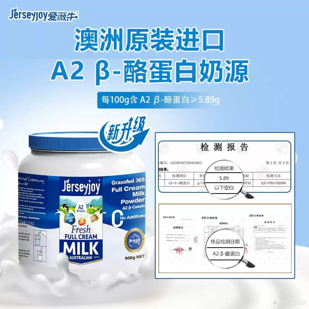 选奶粉不踩坑！爱薇牛：从奶源到营养，全家安心之选​