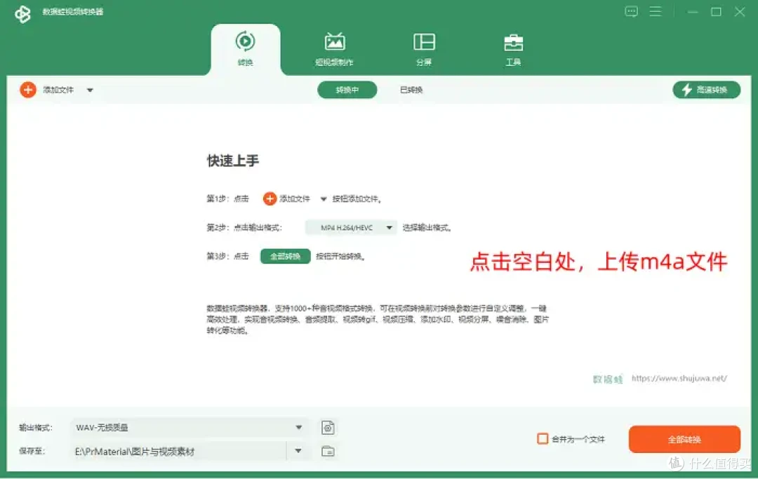 推荐给您6个音频转换器，不再发愁怎么把m4a转换成mp3了