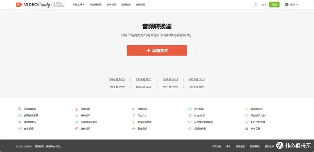 推荐给您6个音频转换器，不再发愁怎么把m4a转换成mp3了