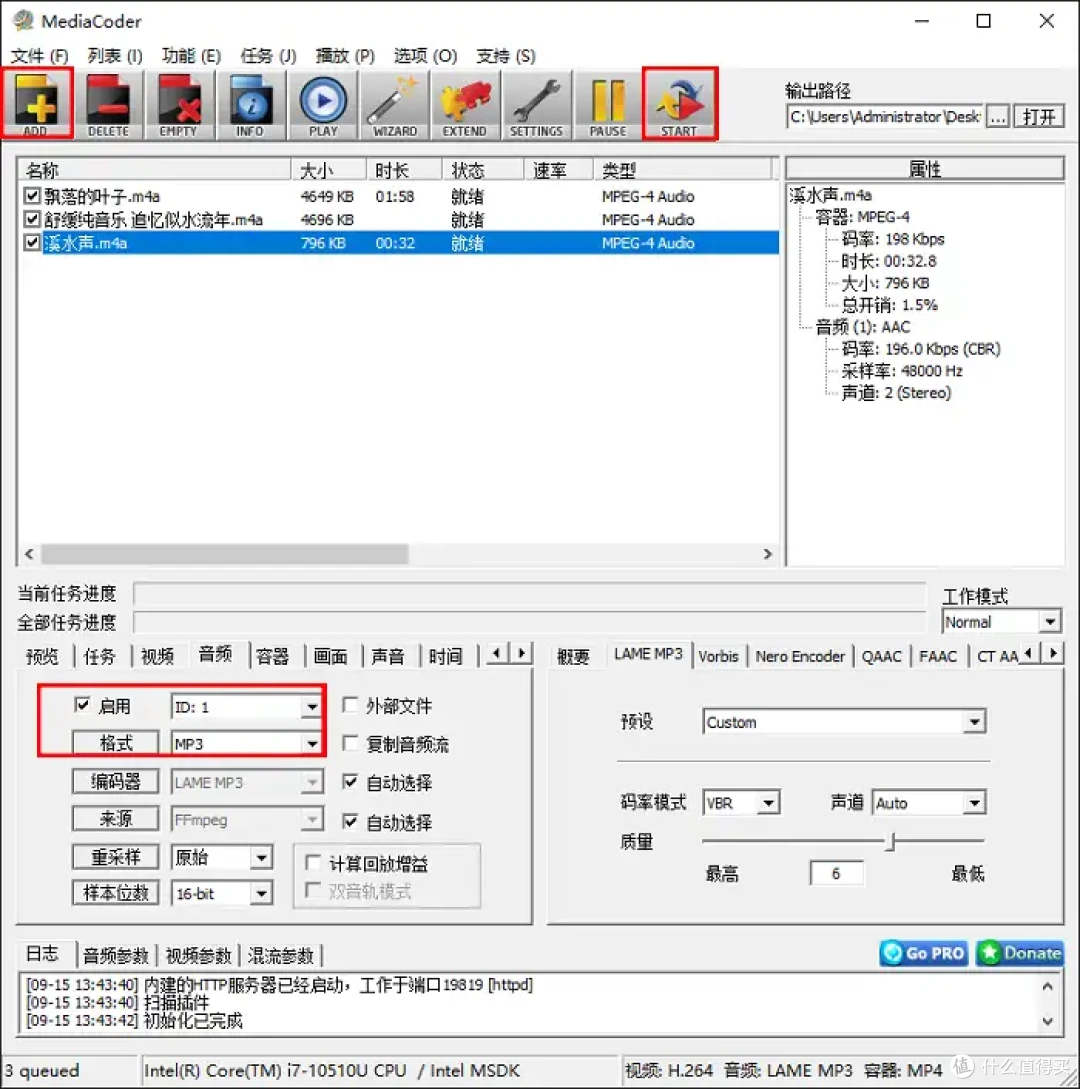 推荐给您6个音频转换器，不再发愁怎么把m4a转换成mp3了