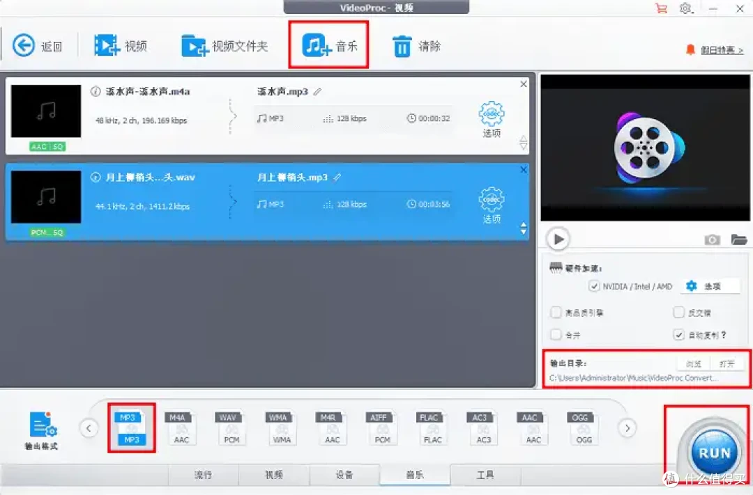 推荐给您6个音频转换器，不再发愁怎么把m4a转换成mp3了