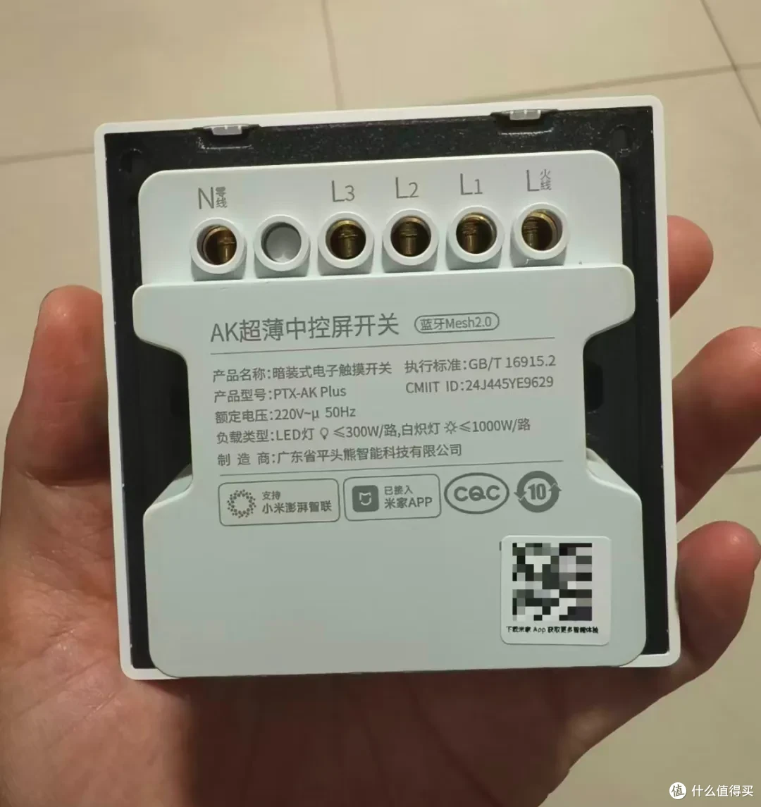 120元的智能中控开关,采用4寸触控屏,接入米家APP