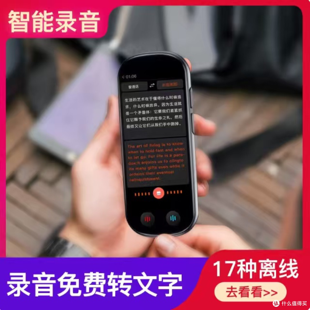离线翻译机助你畅游世界