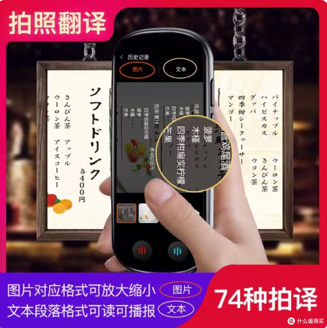 离线翻译机助你畅游世界