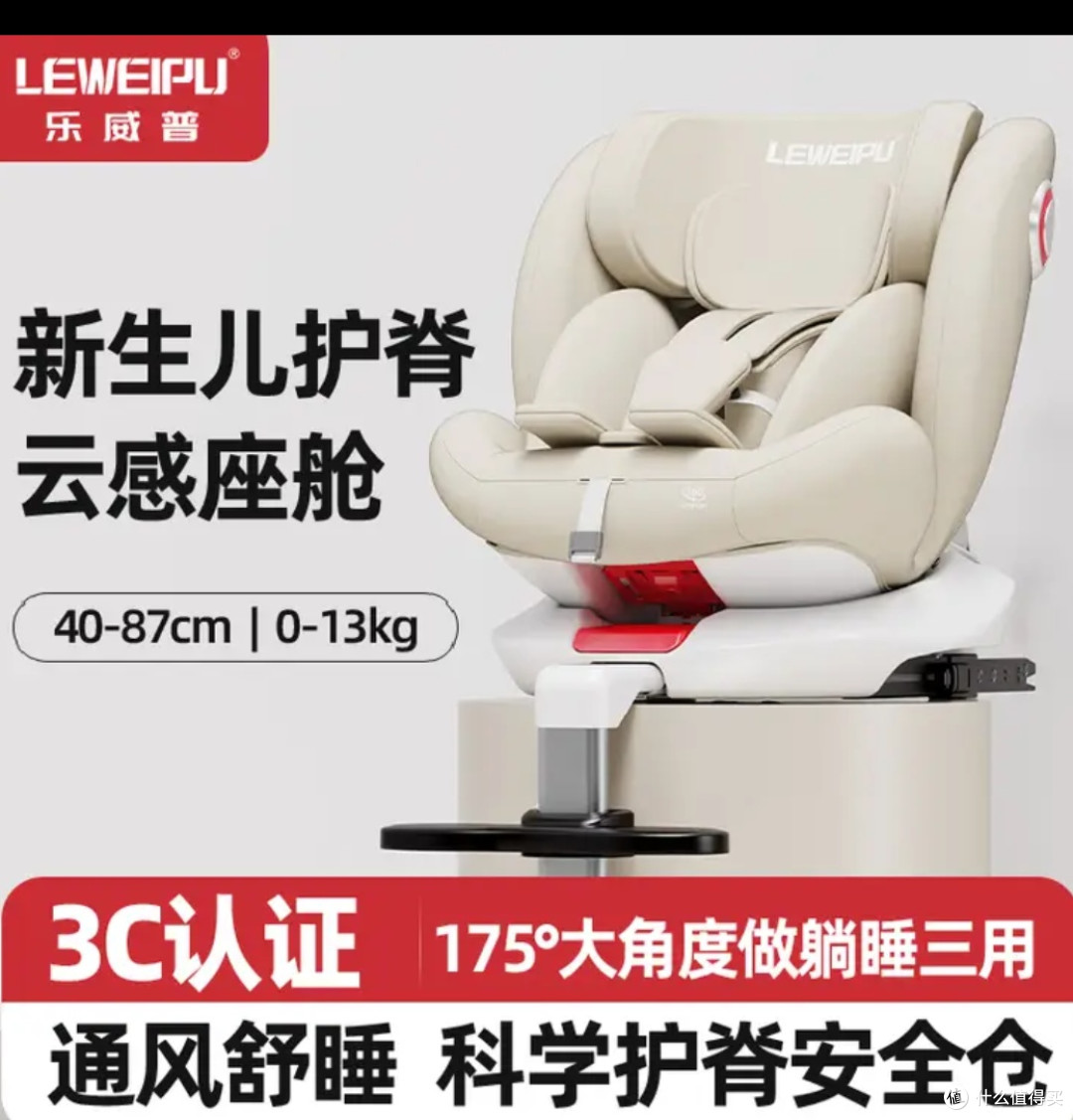 乐威普儿童安全座椅汽车0-12岁360度旋转婴幼儿坐可躺安全椅