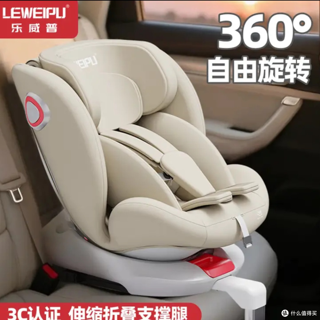 乐威普儿童安全座椅汽车0-12岁360度旋转婴幼儿坐可躺安全椅