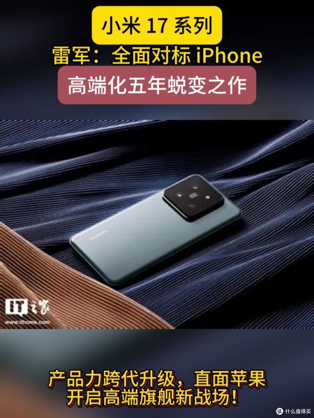 小米17逆袭:告别“性价比”标签,实力爆发!