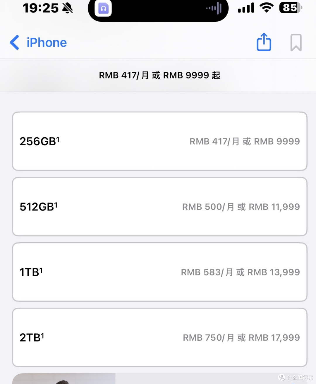 nas比大容量手机更性价比