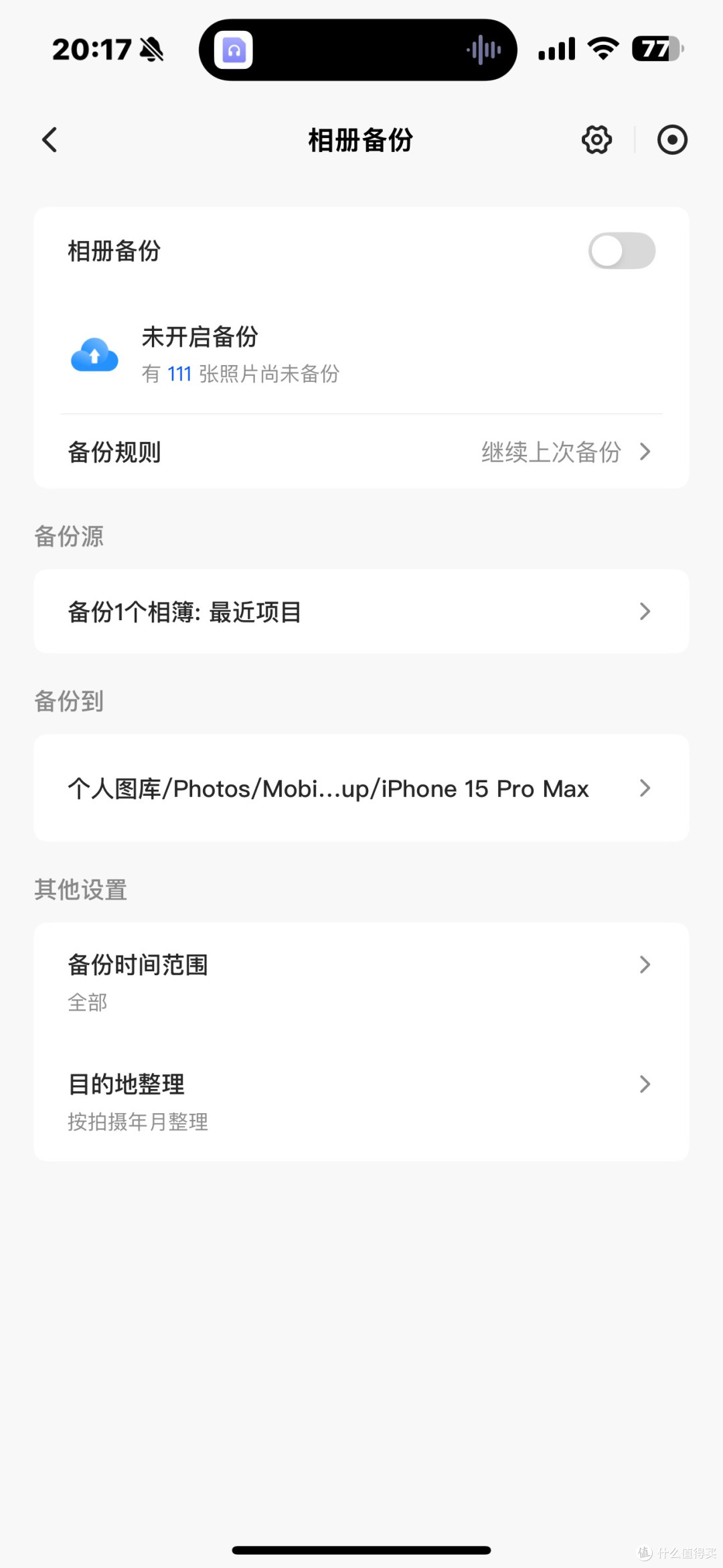 nas比大容量手机更性价比