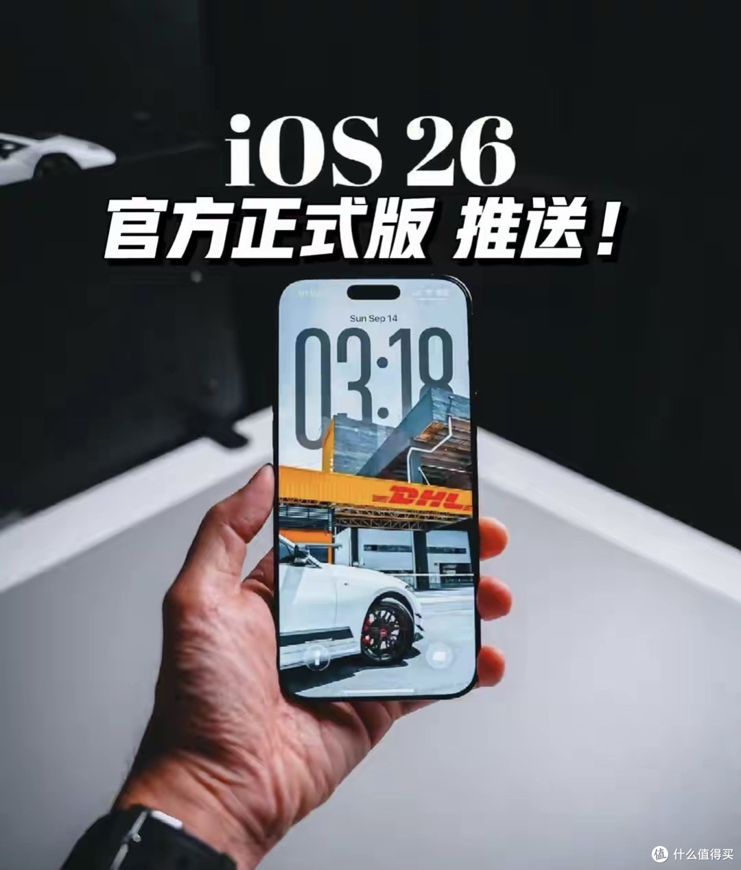 iOS 26明日重磅发布!8大革新功能改变你的iPhone体验