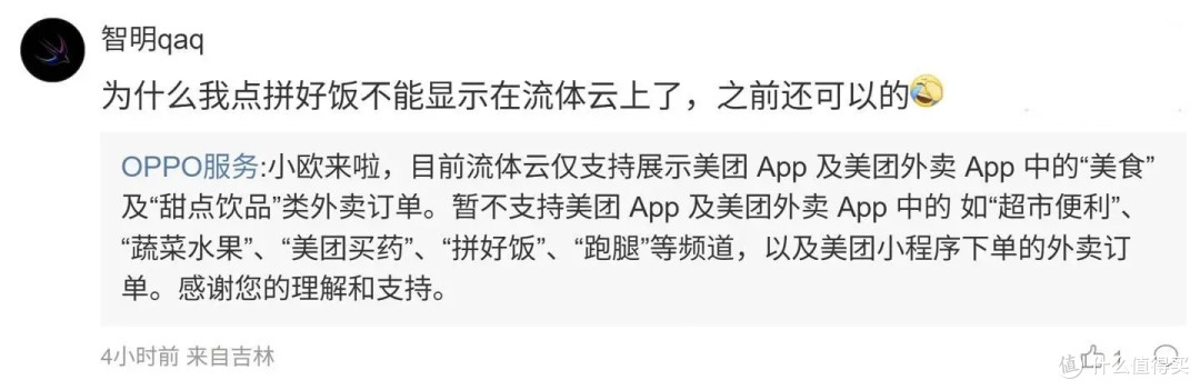 OPPO ColorOS系统流体云接入大众点评,锁屏即可查看等位进度