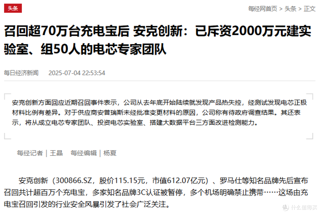 2025最值得入手的9款热门充电宝实测PK!