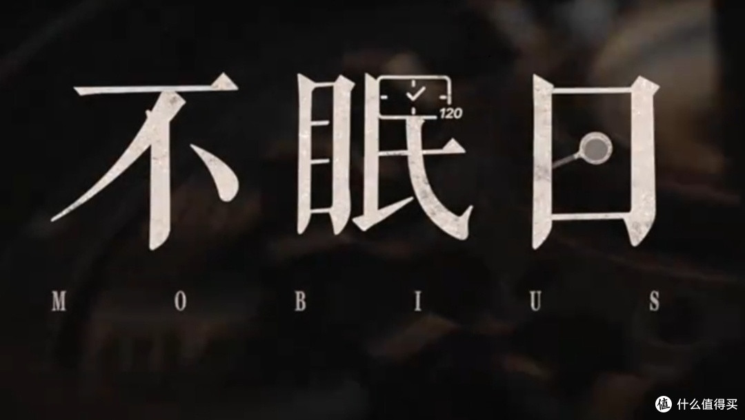 《不眠日》：一场时间与正义的烧脑博弈