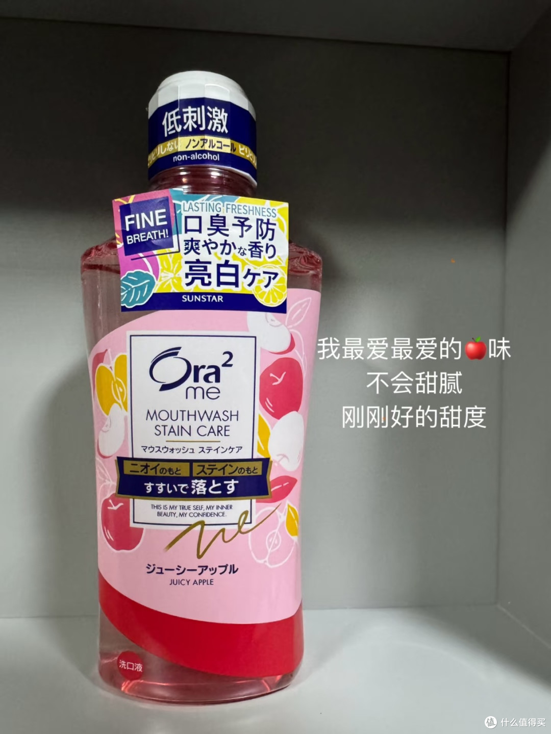 Ora2苹果味漱口水,我的八年口腔搭档